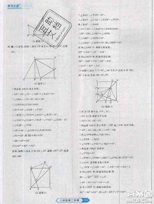 2020年名校大考卷大连市各区名校月考期中期末考试19套八年级数学下册答案