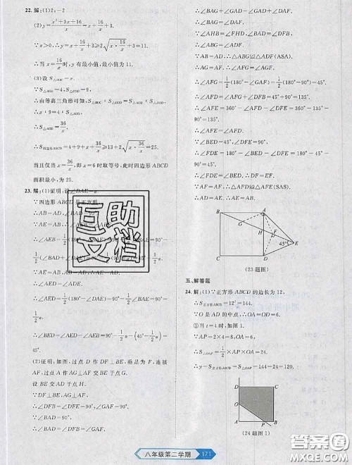 2020年名校大考卷大连市各区名校月考期中期末考试19套八年级数学下册答案 2020年名校大考卷大连市各区名校月考期中期末考试19套八年级数学下册答案