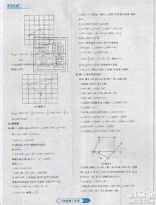 2020年名校大考卷大连市各区名校月考期中期末考试19套八年级数学下册答案