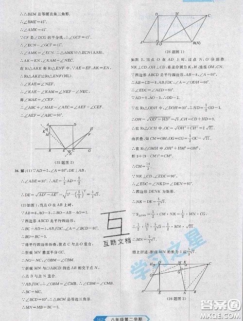 2020年名校大考卷大连市各区名校月考期中期末考试19套八年级数学下册答案