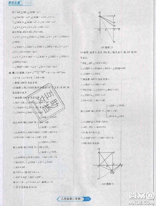 2020年名校大考卷大连市各区名校月考期中期末考试19套八年级数学下册答案 2020年名校大考卷大连市各区名校月考期中期末考试19套八年级数学下册答案