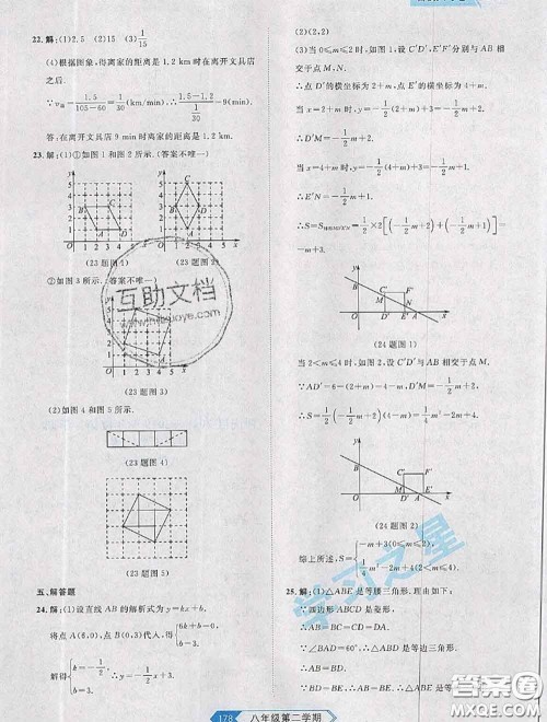 2020年名校大考卷大连市各区名校月考期中期末考试19套八年级数学下册答案