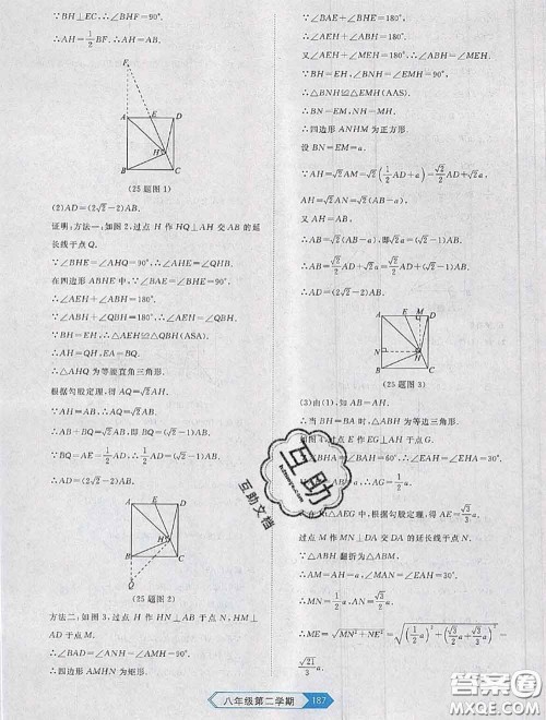 2020年名校大考卷大连市各区名校月考期中期末考试19套八年级数学下册答案 2020年名校大考卷大连市各区名校月考期中期末考试19套八年级数学下册答案