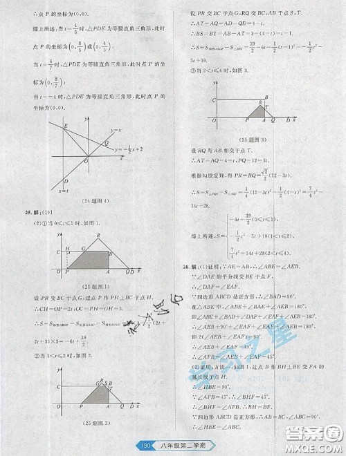2020年名校大考卷大连市各区名校月考期中期末考试19套八年级数学下册答案 2020年名校大考卷大连市各区名校月考期中期末考试19套八年级数学下册答案