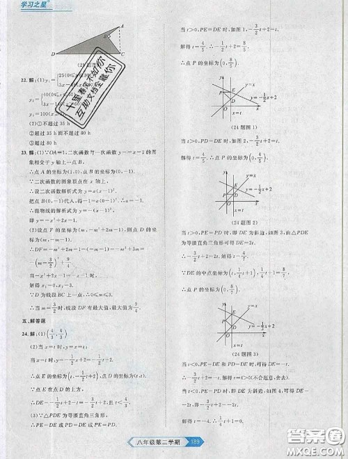 2020年名校大考卷大连市各区名校月考期中期末考试19套八年级数学下册答案