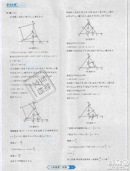 2020年名校大考卷大连市各区名校月考期中期末考试19套八年级数学下册答案 2020年名校大考卷大连市各区名校月考期中期末考试19套八年级数学下册答案