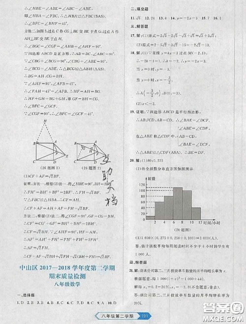 2020年名校大考卷大连市各区名校月考期中期末考试19套八年级数学下册答案