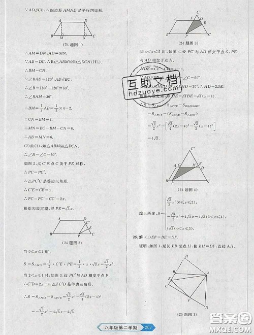 2020年名校大考卷大连市各区名校月考期中期末考试19套八年级数学下册答案 2020年名校大考卷大连市各区名校月考期中期末考试19套八年级数学下册答案
