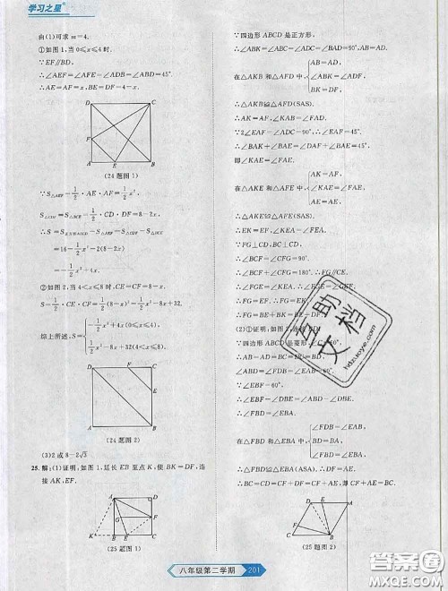 2020年名校大考卷大连市各区名校月考期中期末考试19套八年级数学下册答案 2020年名校大考卷大连市各区名校月考期中期末考试19套八年级数学下册答案