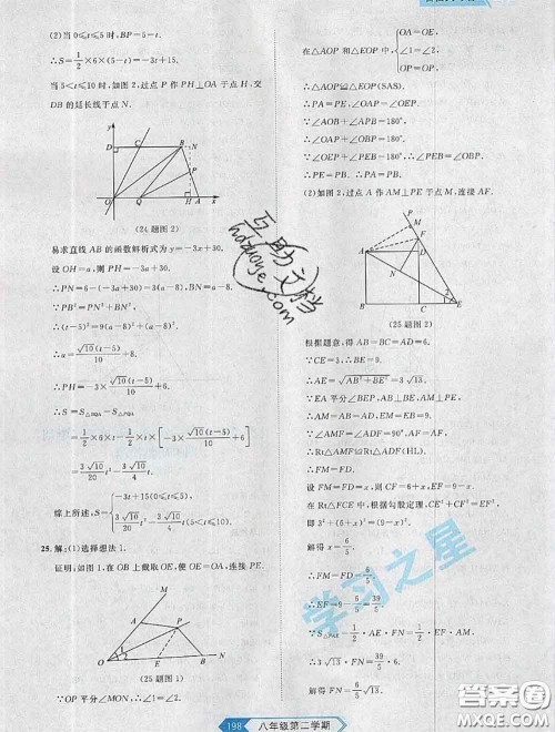 2020年名校大考卷大连市各区名校月考期中期末考试19套八年级数学下册答案