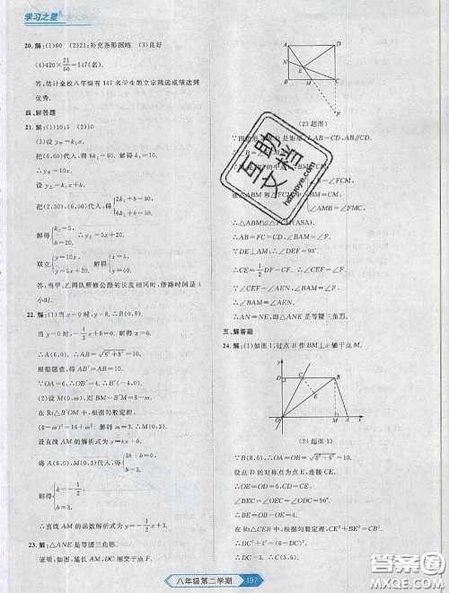 2020年名校大考卷大连市各区名校月考期中期末考试19套八年级数学下册答案