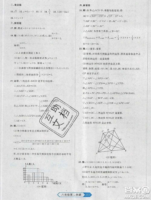 2020年名校大考卷大连市各区名校月考期中期末考试19套八年级数学下册答案