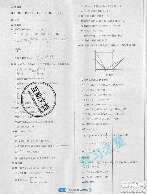 2020年名校大考卷大连市各区名校月考期中期末考试19套八年级数学下册答案