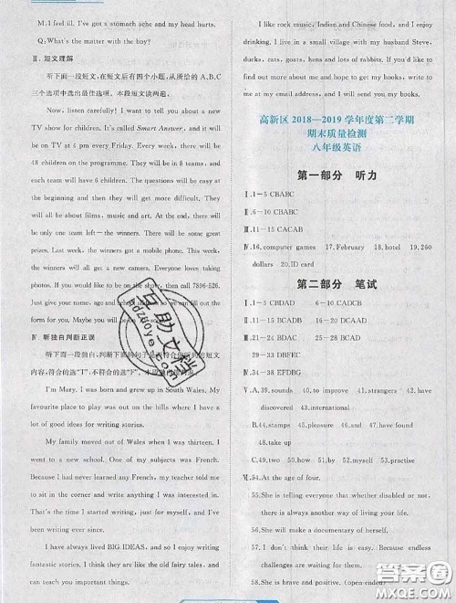 2020年名校大考卷大连市各区名校月考期中期末考试19套八年级英语下册答案