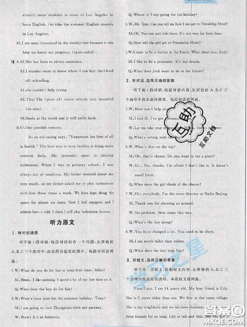 2020年名校大考卷大连市各区名校月考期中期末考试19套八年级英语下册答案