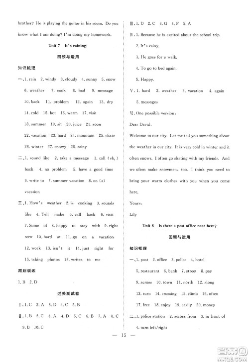 南方出版社2020新活力总动员暑假年度衔接七年级英语人教版答案 南方出版社2020新活力总动员暑假年度衔接七年级英语人教版答案