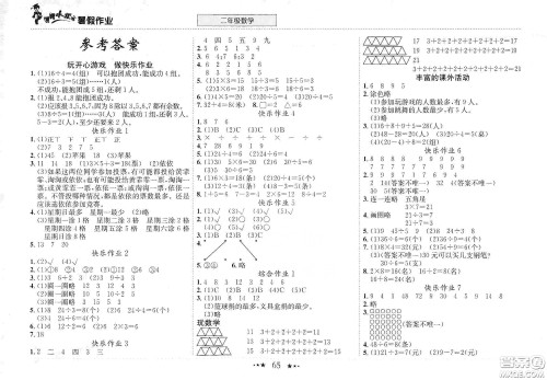龙门书局2020黄冈小状元暑假作业二年级数学答案