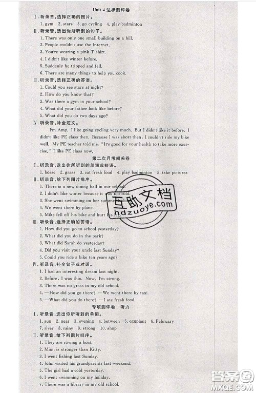 南方出版社2020状元大考卷六年级英语下册人教版答案 南方出版社2020状元大考卷六年级英语下册人教版答案