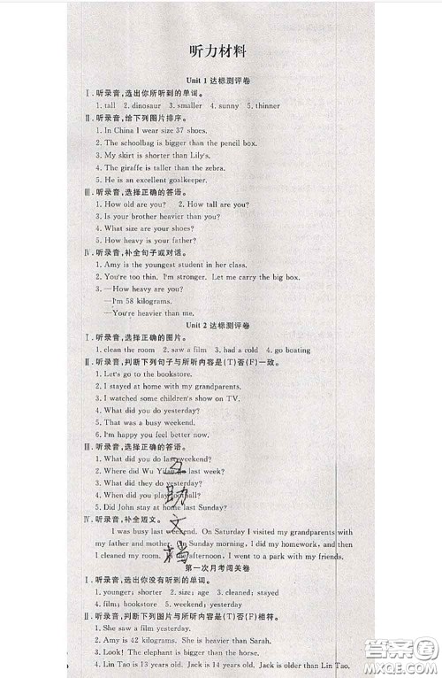 南方出版社2020状元大考卷六年级英语下册人教版答案 南方出版社2020状元大考卷六年级英语下册人教版答案