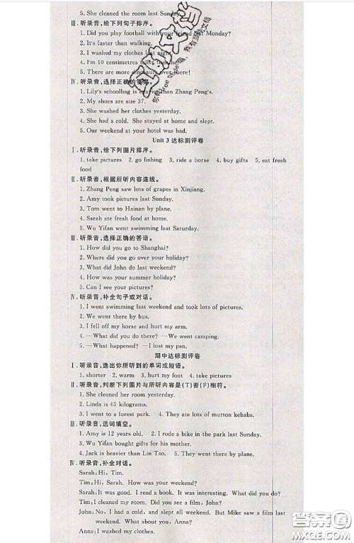 南方出版社2020状元大考卷六年级英语下册人教版答案 南方出版社2020状元大考卷六年级英语下册人教版答案