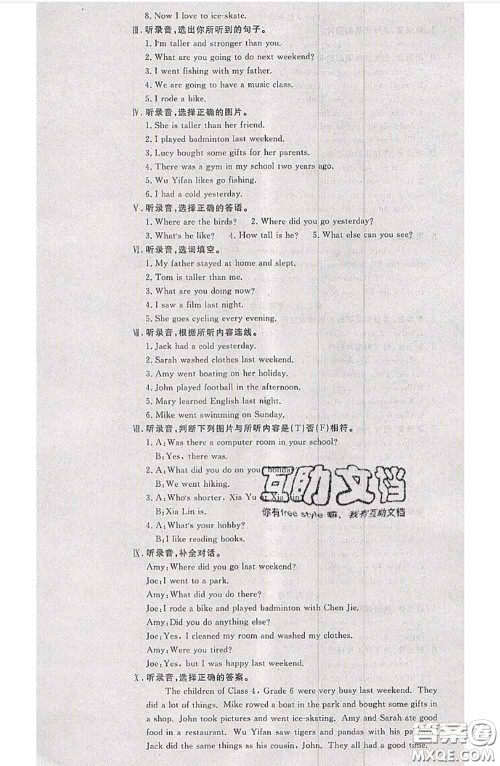 南方出版社2020状元大考卷六年级英语下册人教版答案 南方出版社2020状元大考卷六年级英语下册人教版答案