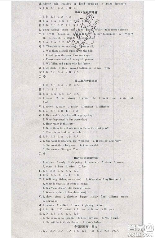 南方出版社2020状元大考卷六年级英语下册人教版答案 南方出版社2020状元大考卷六年级英语下册人教版答案