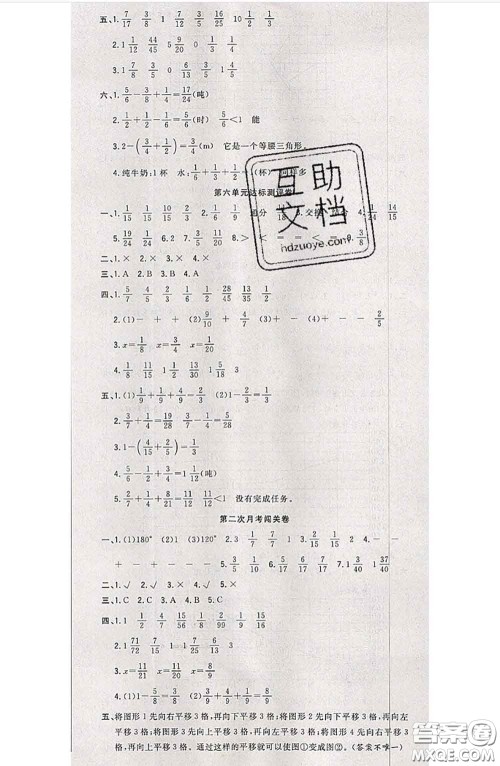 南方出版社2020状元大考卷五年级数学下册人教版答案