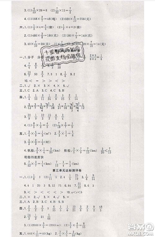 南方出版社2020状元大考卷五年级数学下册北师版答案