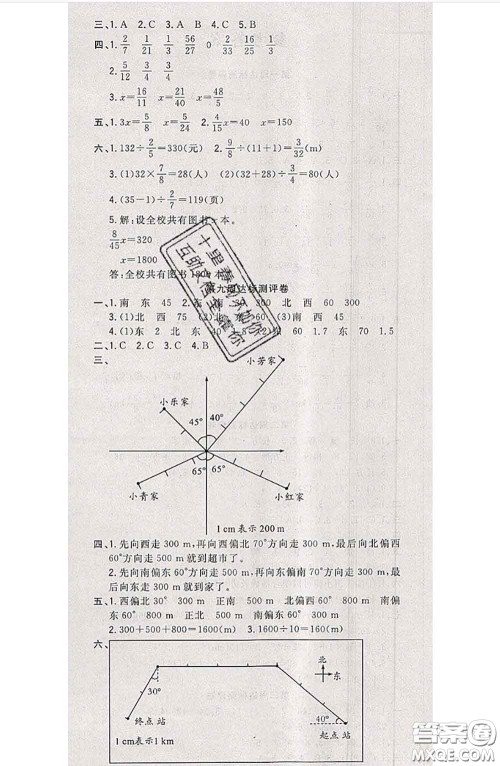 南方出版社2020状元大考卷五年级数学下册北师版答案 南方出版社2020状元大考卷五年级数学下册北师版答案