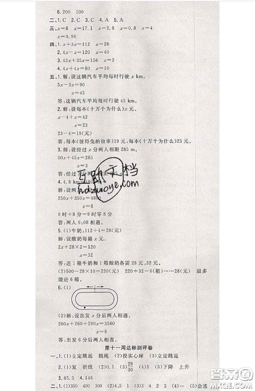 南方出版社2020状元大考卷五年级数学下册北师版答案 南方出版社2020状元大考卷五年级数学下册北师版答案