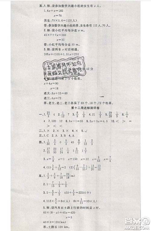 南方出版社2020状元大考卷五年级数学下册北师版答案 南方出版社2020状元大考卷五年级数学下册北师版答案
