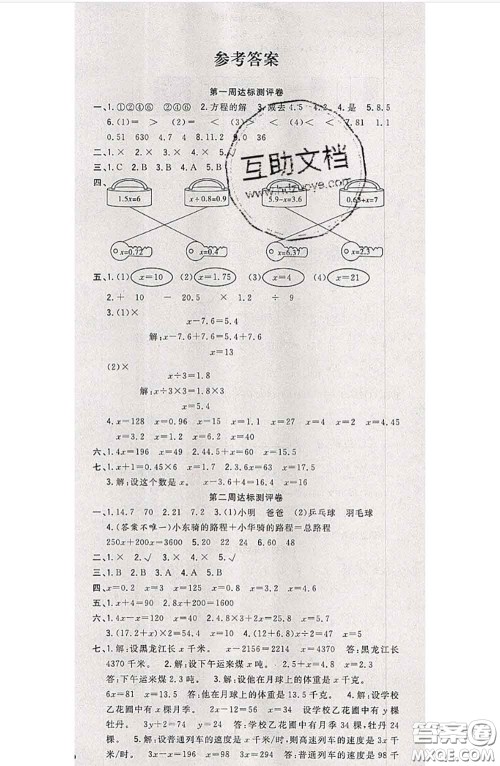 南方出版社2020状元大考卷五年级数学下册苏教版答案