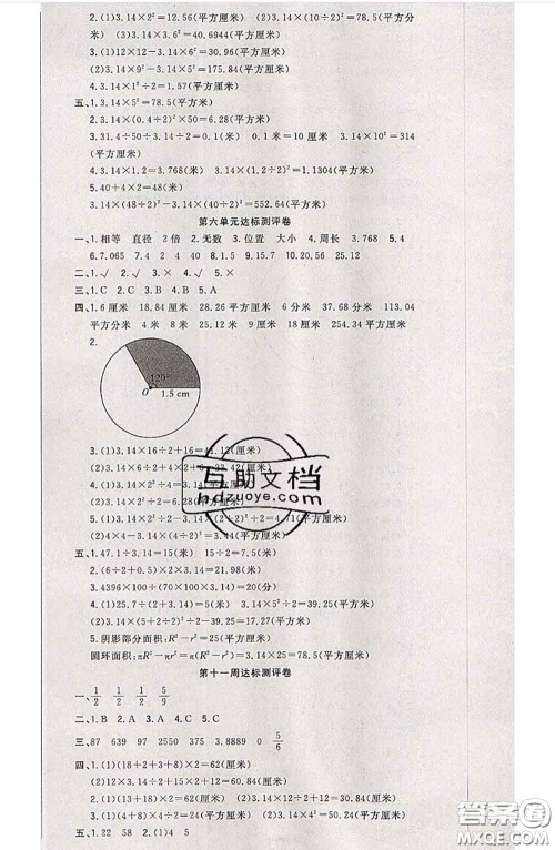 南方出版社2020状元大考卷五年级数学下册苏教版答案