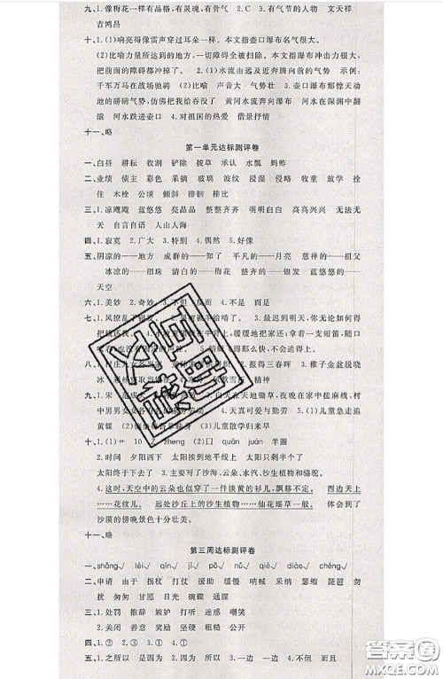 南方出版社2020状元大考卷五年级语文下册人教版答案 南方出版社2020状元大考卷五年级语文下册人教版答案