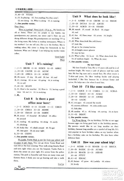 北京工业大学出版社2020年假期生活指导暑假七年级英语参考答案 北京工业大学出版社2020年假期生活指导暑假七年级英语参考答案