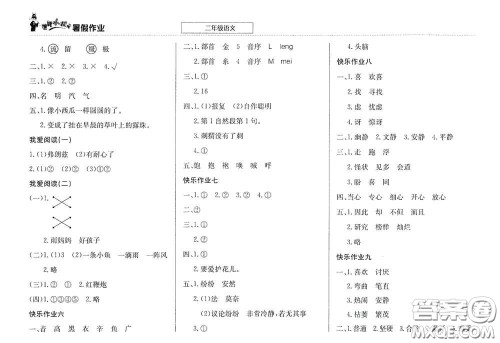 龙门书局2020黄冈小状元暑假作业二年级语文答案