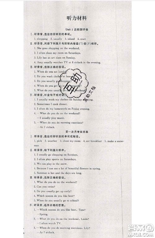 南方出版社2020状元大考卷五年级英语下册人教版答案 南方出版社2020状元大考卷五年级英语下册人教版答案