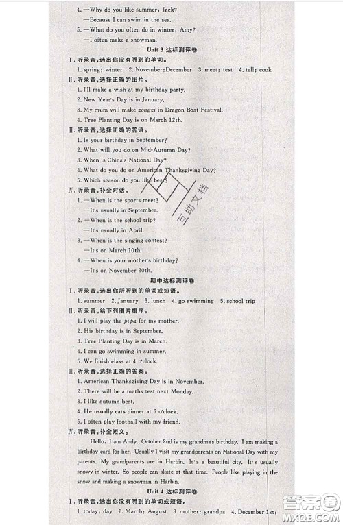 南方出版社2020状元大考卷五年级英语下册人教版答案 南方出版社2020状元大考卷五年级英语下册人教版答案