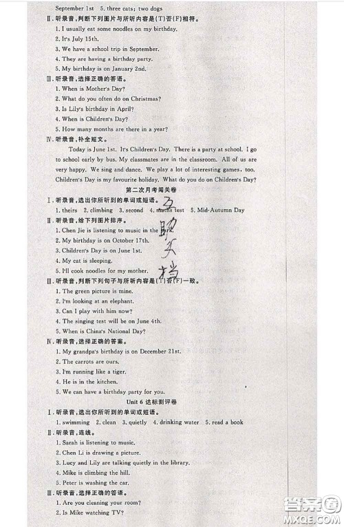 南方出版社2020状元大考卷五年级英语下册人教版答案 南方出版社2020状元大考卷五年级英语下册人教版答案