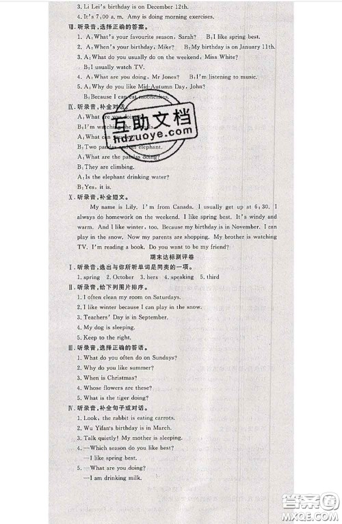 南方出版社2020状元大考卷五年级英语下册人教版答案 南方出版社2020状元大考卷五年级英语下册人教版答案