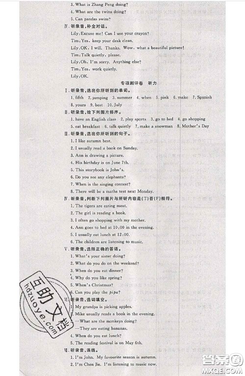 南方出版社2020状元大考卷五年级英语下册人教版答案 南方出版社2020状元大考卷五年级英语下册人教版答案