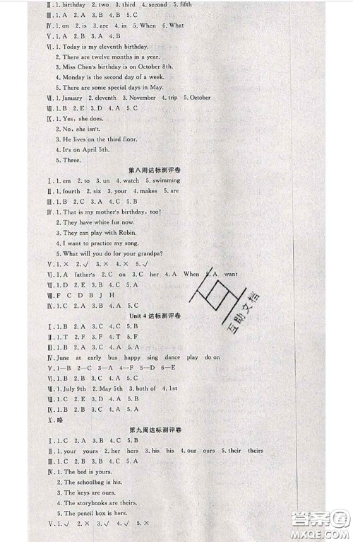 南方出版社2020状元大考卷五年级英语下册人教版答案 南方出版社2020状元大考卷五年级英语下册人教版答案