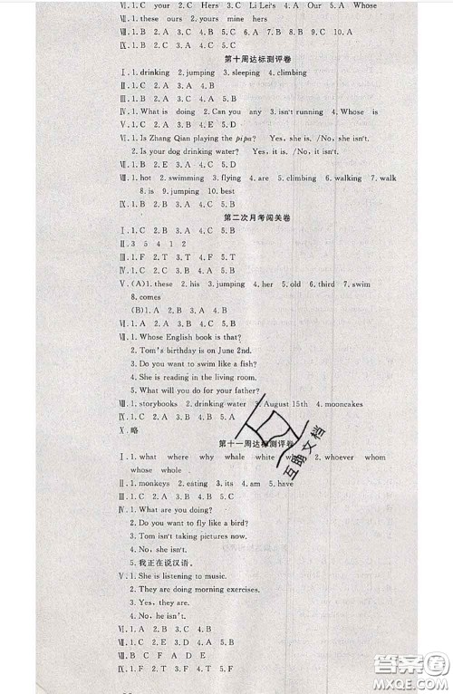 南方出版社2020状元大考卷五年级英语下册人教版答案 南方出版社2020状元大考卷五年级英语下册人教版答案