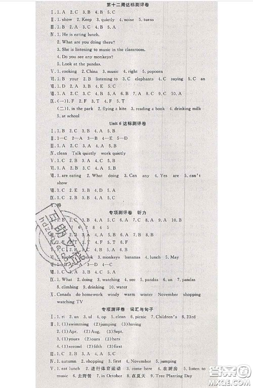 南方出版社2020状元大考卷五年级英语下册人教版答案 南方出版社2020状元大考卷五年级英语下册人教版答案