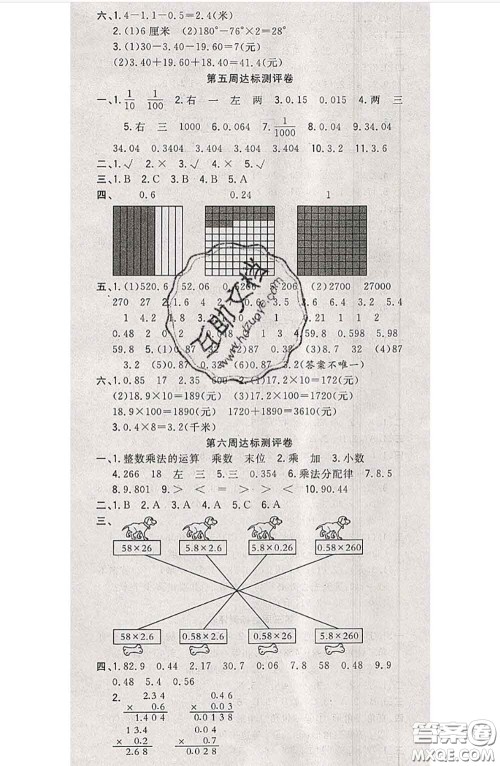 南方出版社2020状元大考卷四年级数学下册北师版答案 南方出版社2020状元大考卷四年级数学下册北师版答案