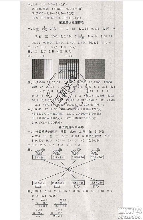 南方出版社2020状元大考卷四年级数学下册北师版答案