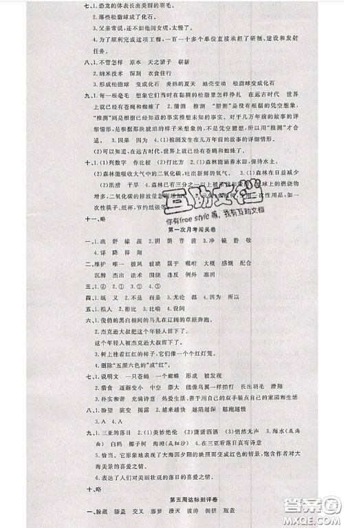 南方出版社2020状元大考卷四年级语文下册人教版答案 南方出版社2020状元大考卷四年级语文下册人教版答案