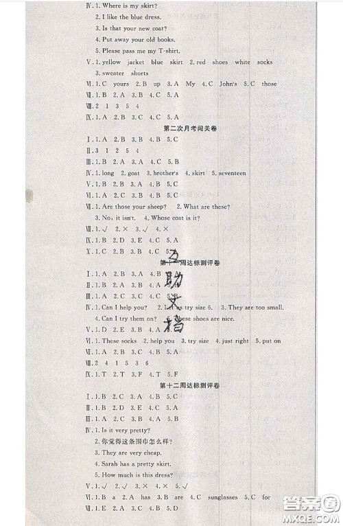 南方出版社2020状元大考卷四年级英语下册人教版答案