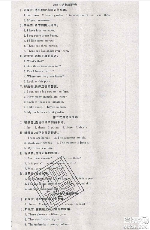 南方出版社2020状元大考卷四年级英语下册人教版答案