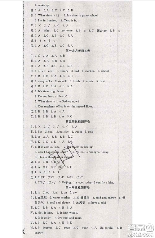 南方出版社2020状元大考卷四年级英语下册人教版答案
